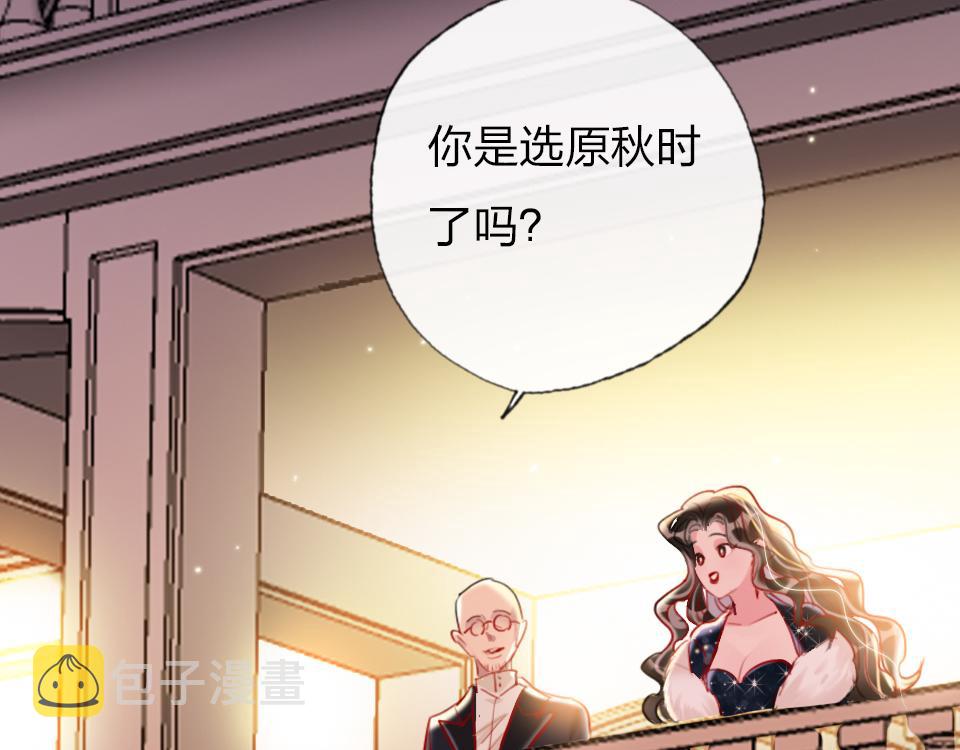第30话  选谁？95