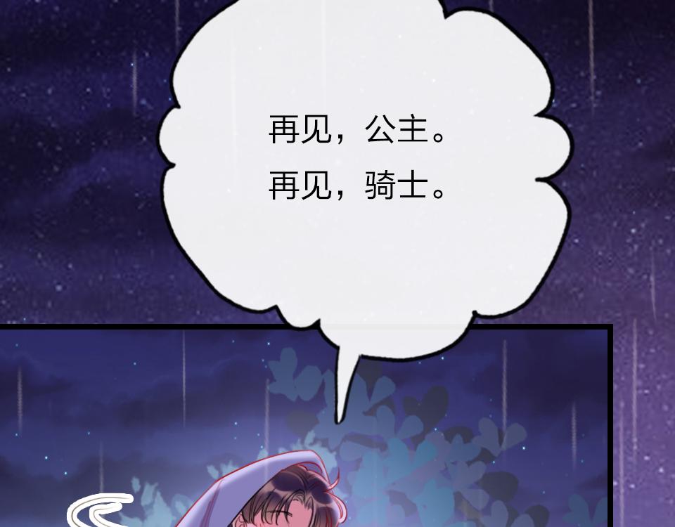 第34话   你应该选他的10
