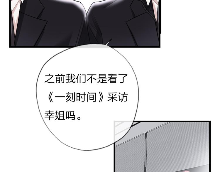 第4话  女明星的谨慎31