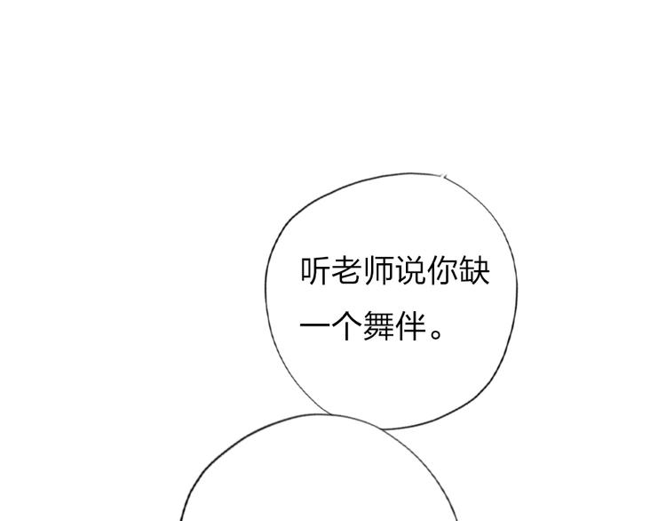 第17话   女人的选择79