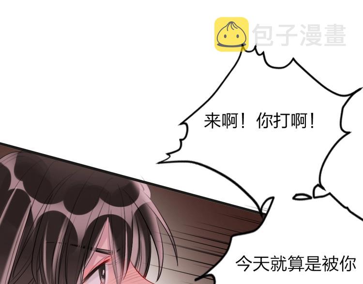 第2话 什么私人情感啊？51