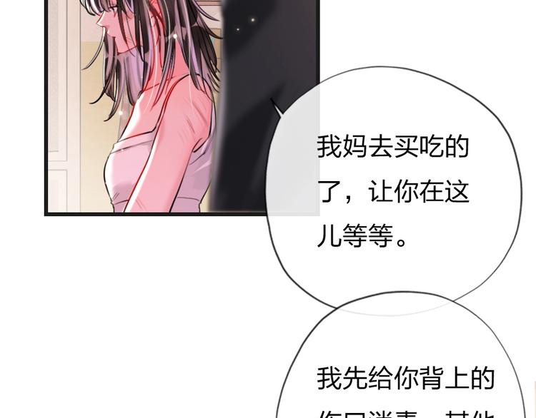 第2话 什么私人情感啊？98