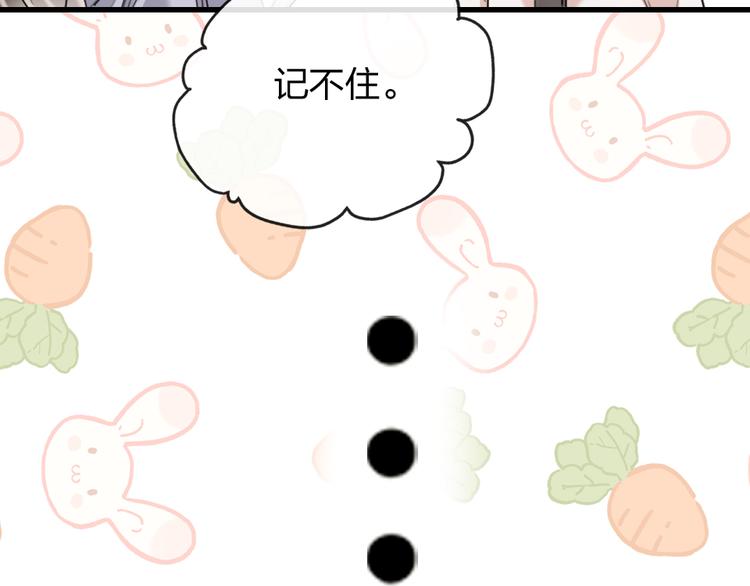 第3话   握手太久会出手汗？59
