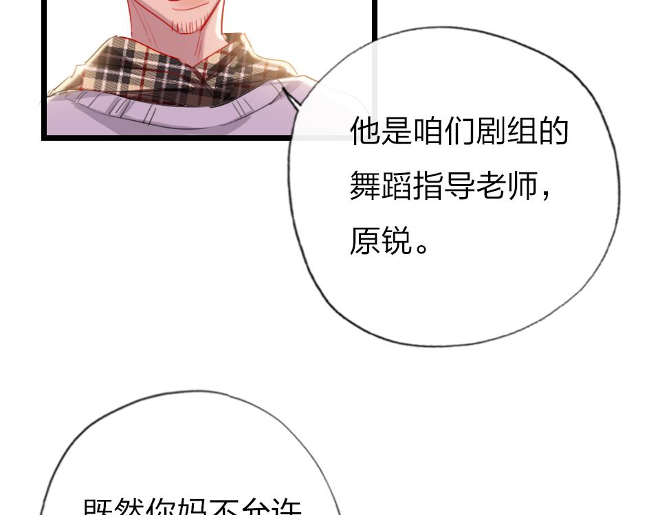 第36话   开心的事25