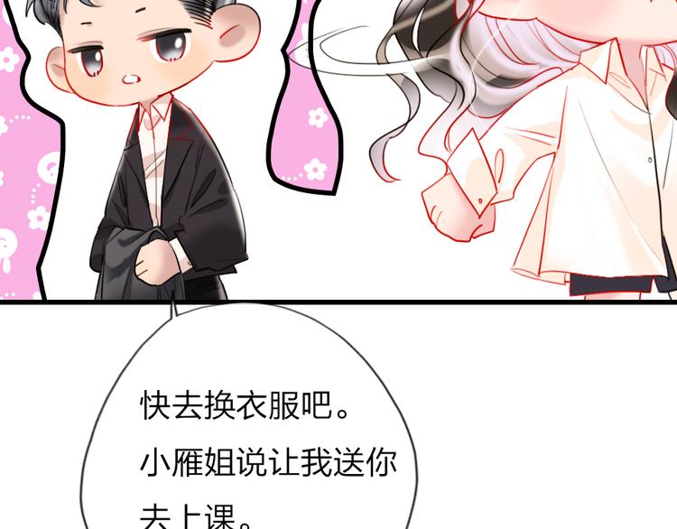 第6话  美好的早晨82