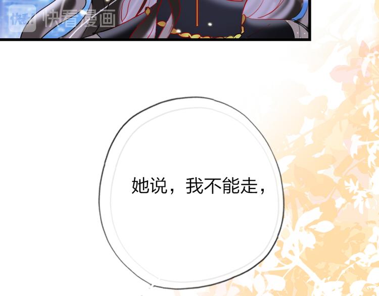 第15话  千万别喜欢我83