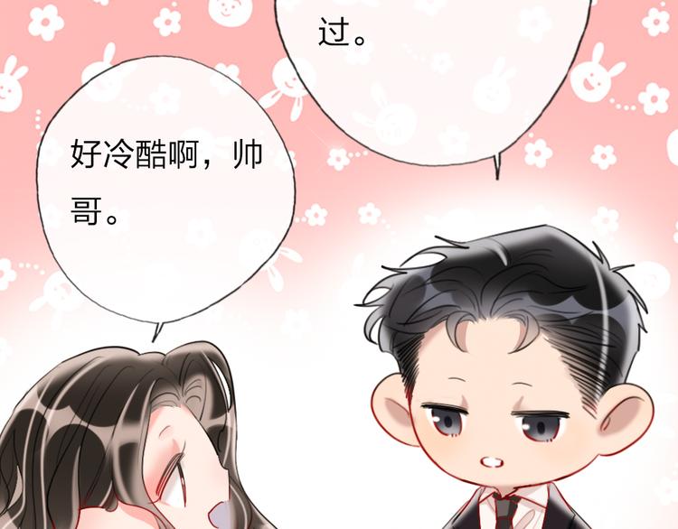 第17话   女人的选择42