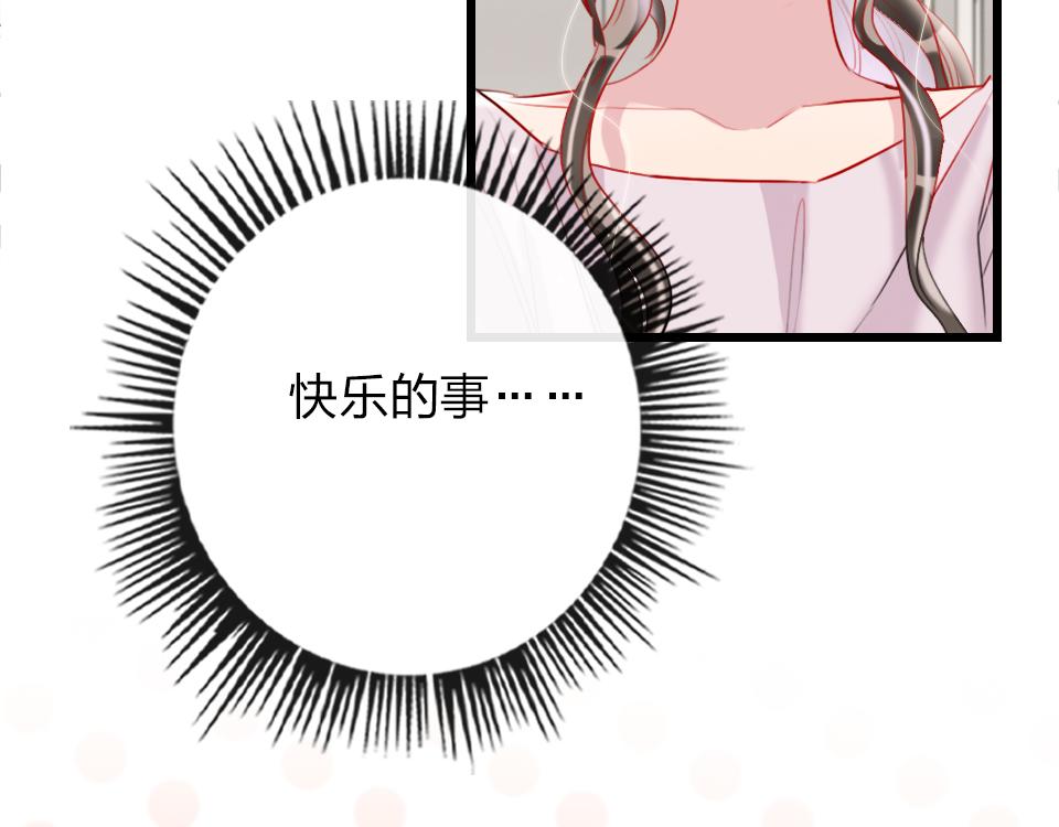 第36话   开心的事58