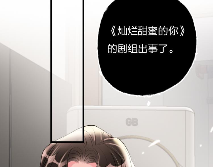 第3话   握手太久会出手汗？70