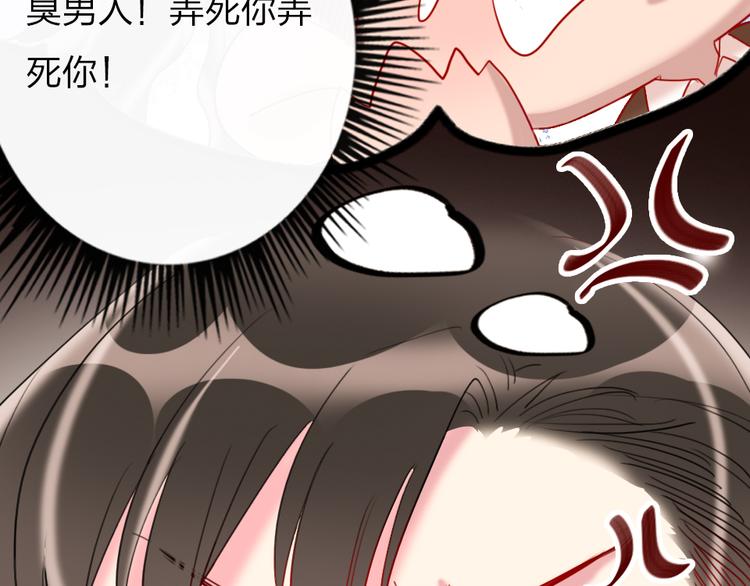 第8话   宝贝~来赌吗？148