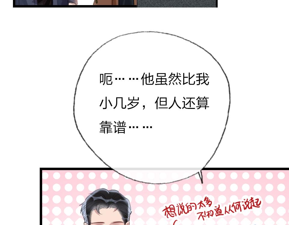 第53话  只是有些想你53