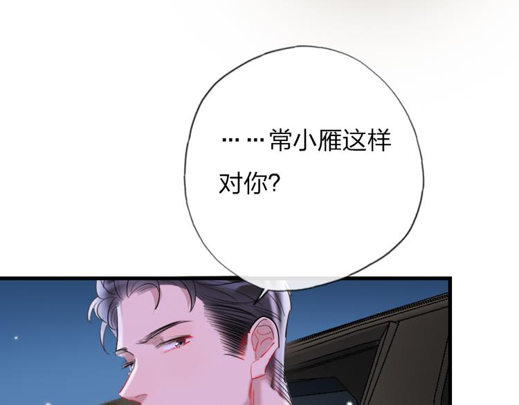 第16话  你好坏61