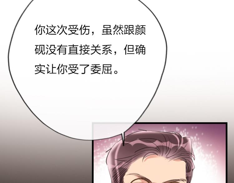 第8话   宝贝~来赌吗？83