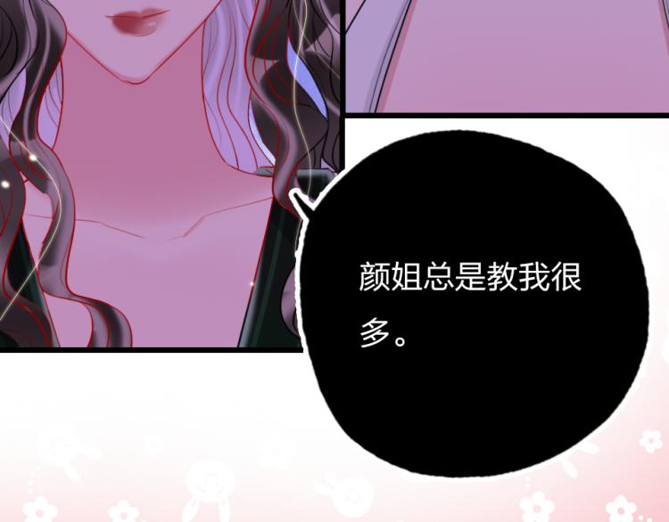 第29话  加戏疑云60