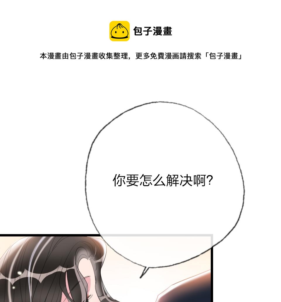 第62话  化解恨意56