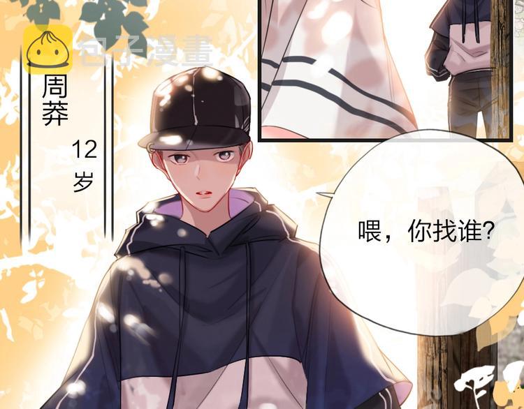 第2话 什么私人情感啊？27