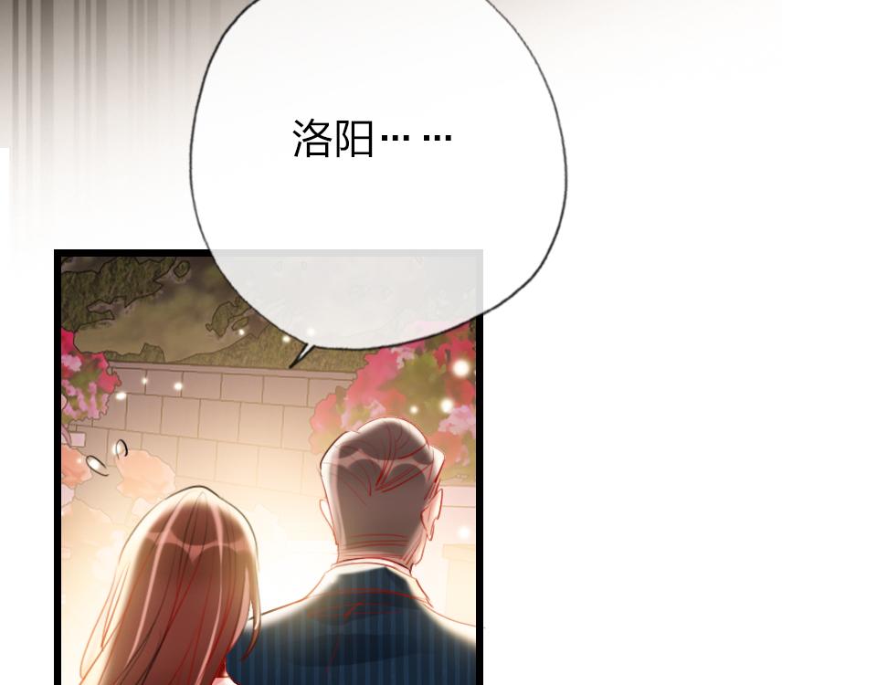 第32话  纸不包住火88
