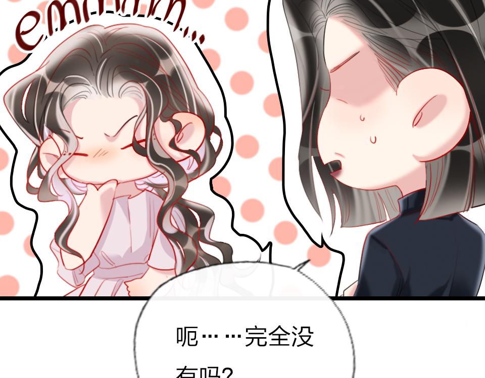 第36话   开心的事60