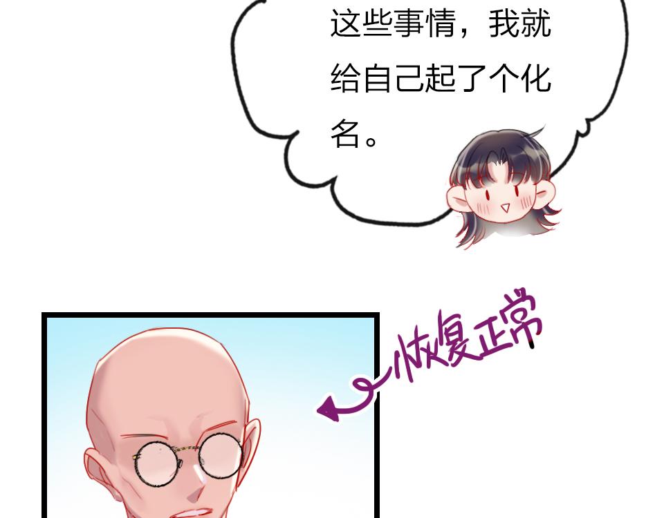 第36话   开心的事24
