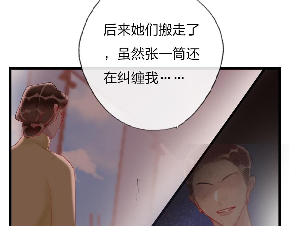 第56话  风水轮转49