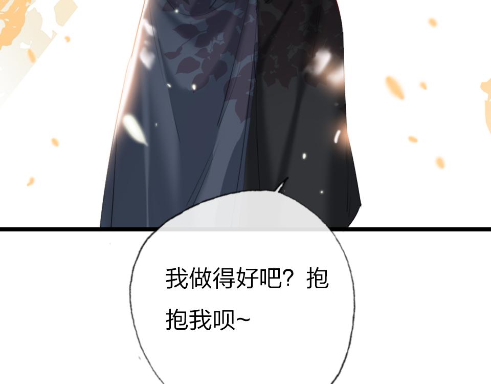 第62话  化解恨意33