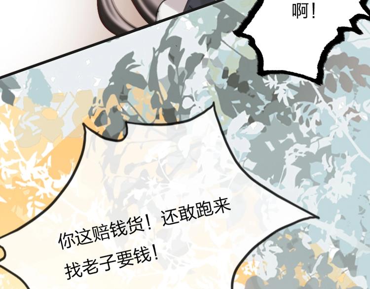 第2话 什么私人情感啊？46