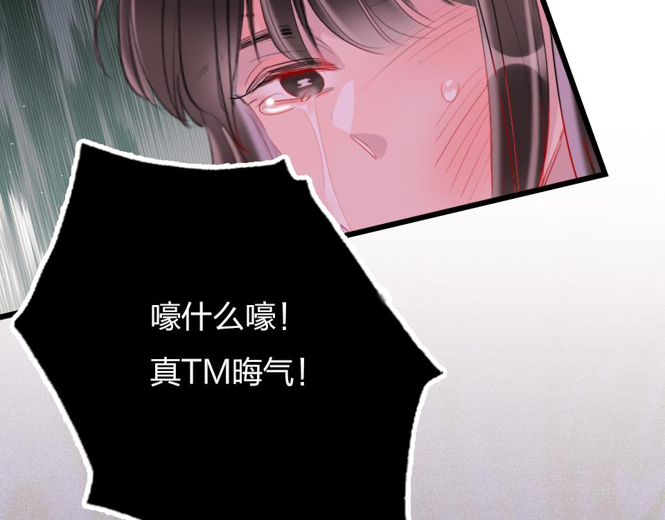 第34话   你应该选他的86