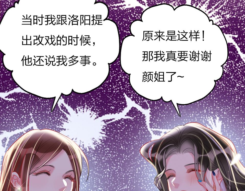 第32话  纸不包住火27