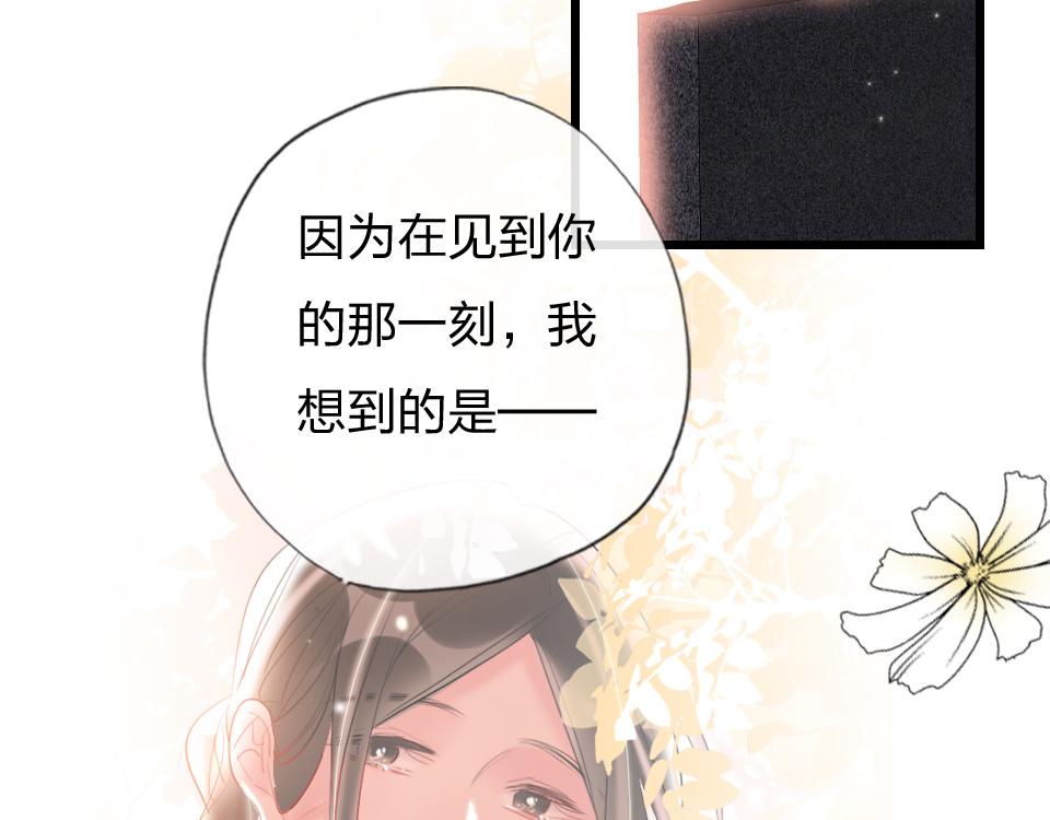 第53话  只是有些想你81
