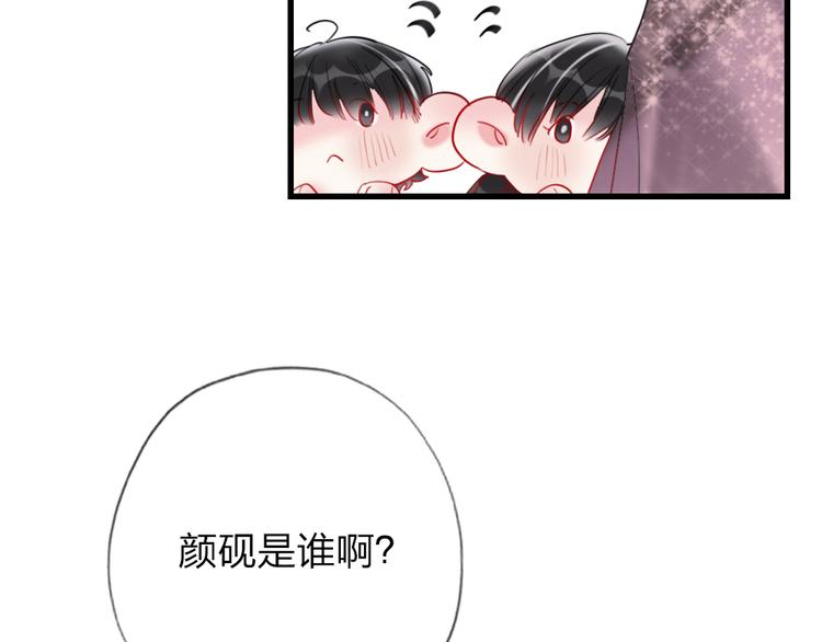 第4话  女明星的谨慎29