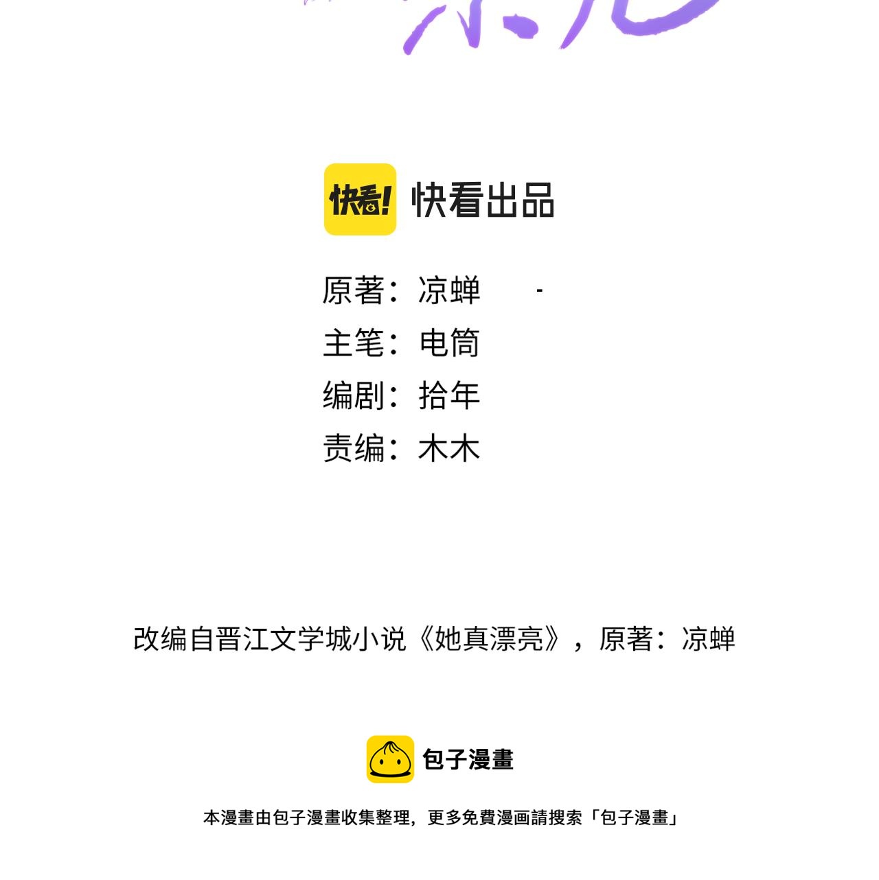 第58话   彻底击倒20