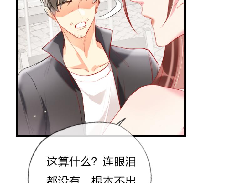 第29话  加戏疑云28