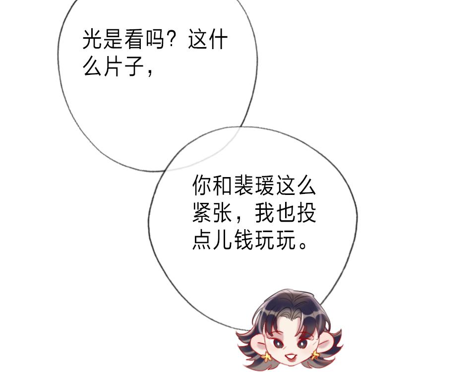 第32话  纸不包住火50