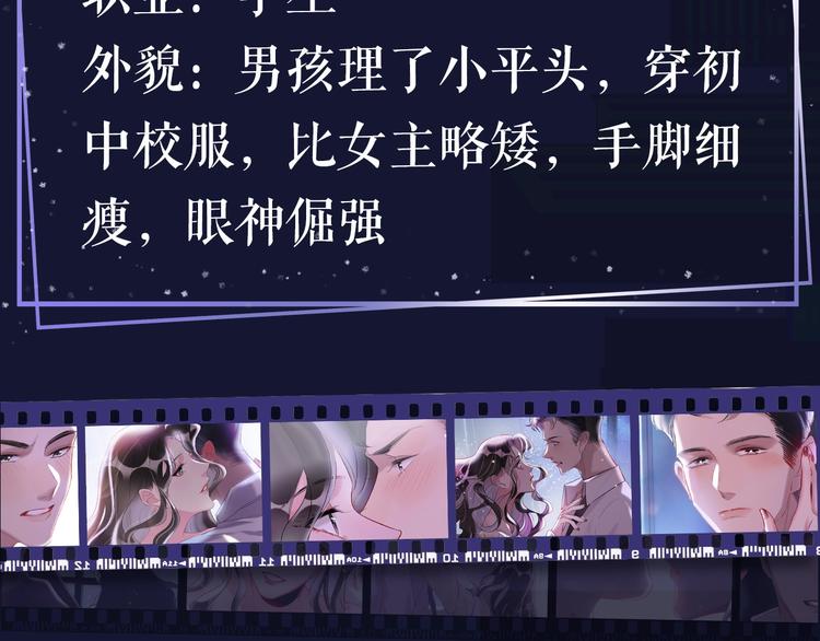 人物档案 超绝姐弟恋16