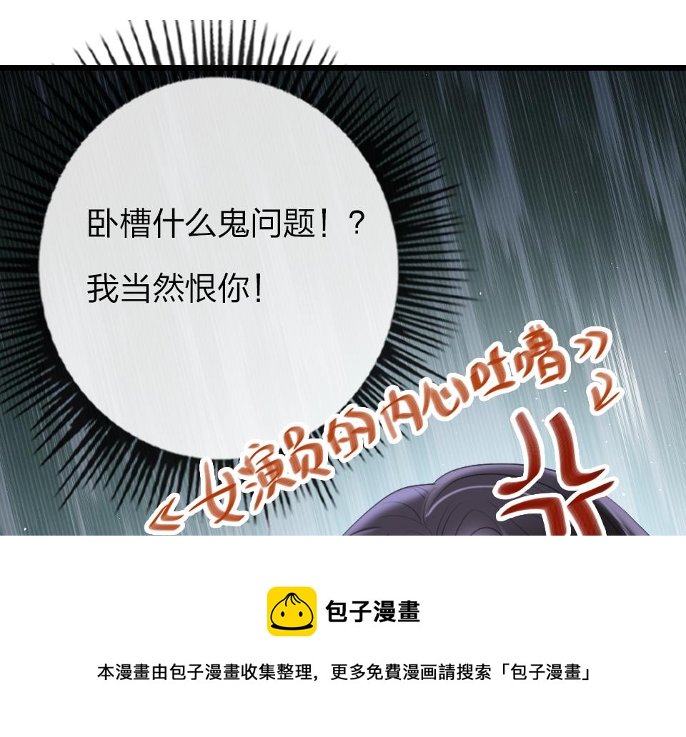 第60话  不需要怜悯8