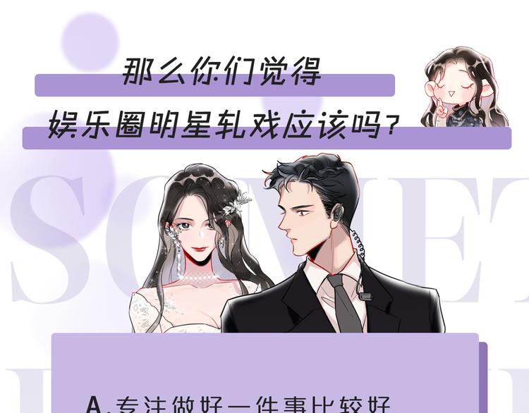 第8话   宝贝~来赌吗？157