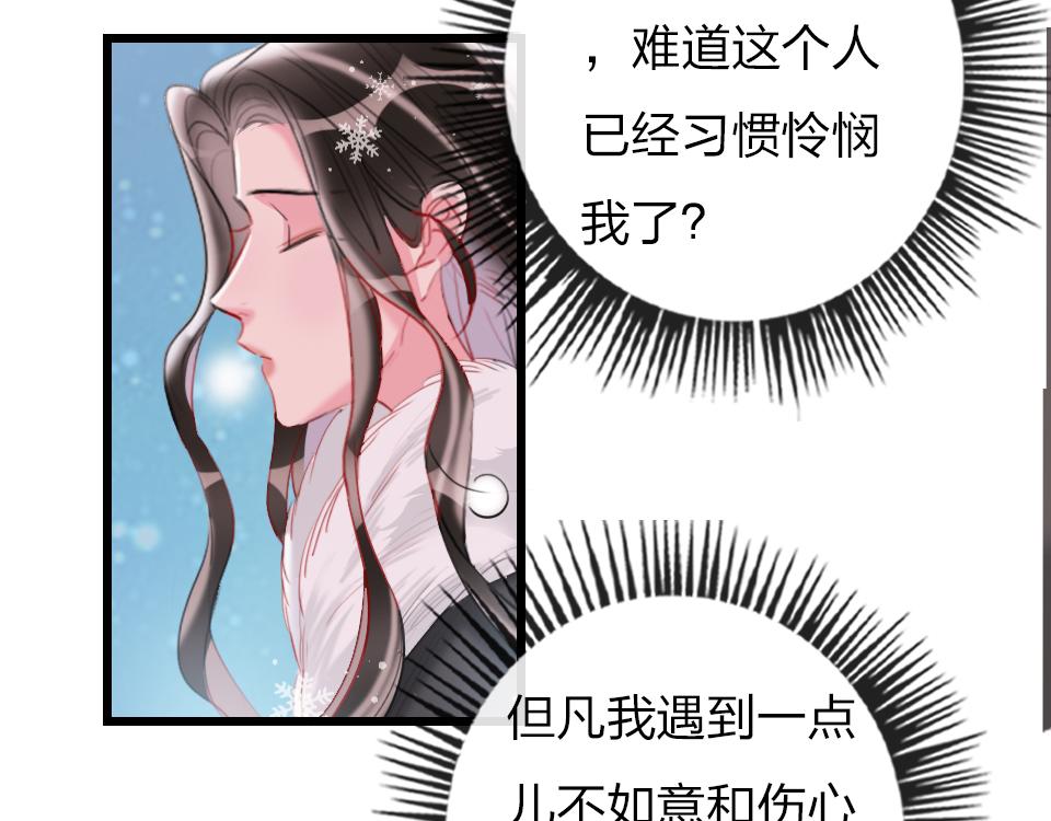 第39话  不愿说出的事89