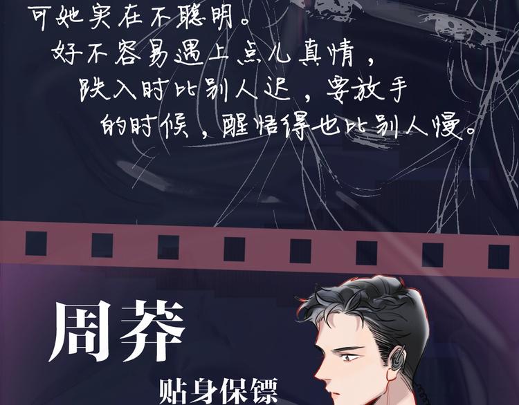 预热 成年人的成熟恋爱3