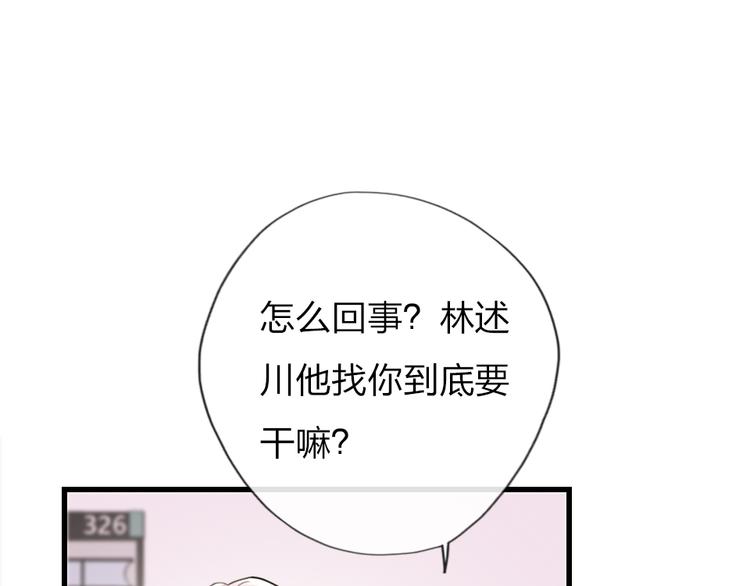 第8话   宝贝~来赌吗？39