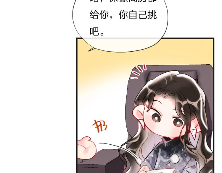 第1话 我是你的保镖85