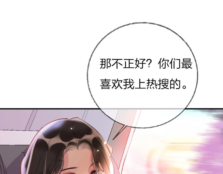 第1话 我是你的保镖76