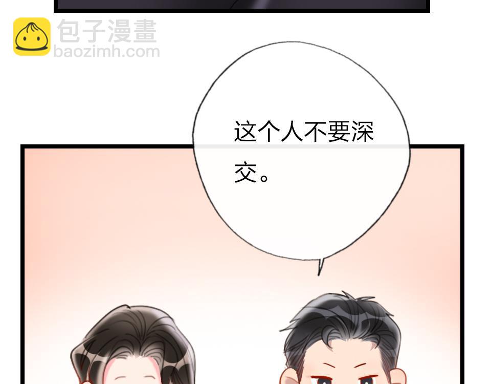 第38话  让人产生好感的女人79