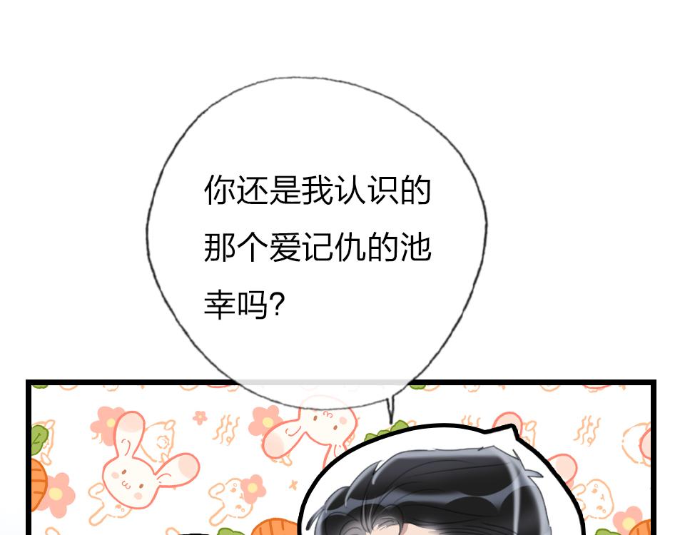 第62话  化解恨意29