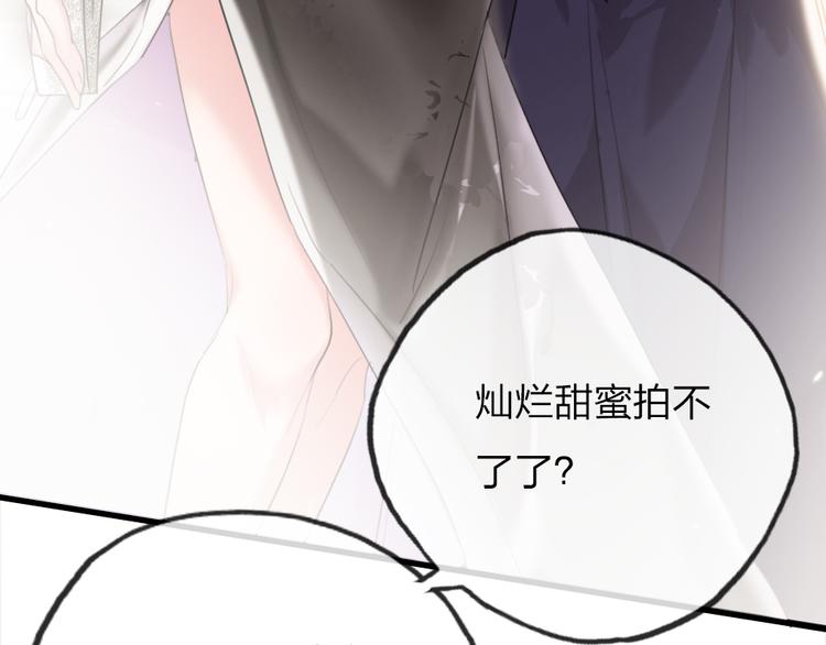 第3话   握手太久会出手汗？79