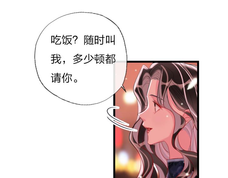 第20话  愿意给我一个机会吗23
