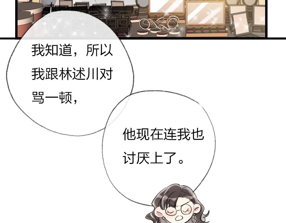 第39话  不愿说出的事54