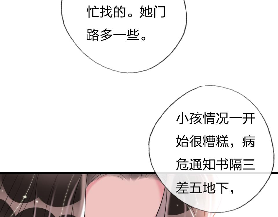 第64话  《大地震颤》23
