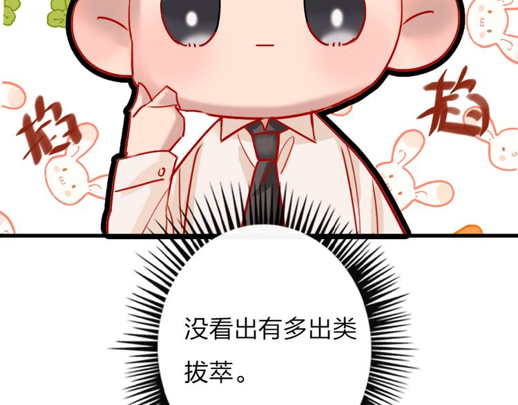 第7话  靠脸吃饭178