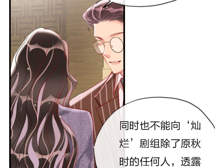 第8话   宝贝~来赌吗？113