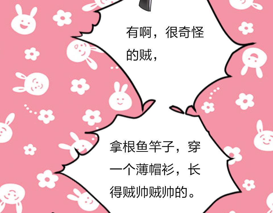 第36话   开心的事93